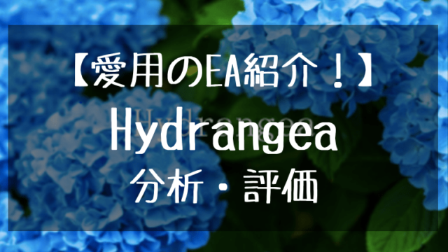 Hydrangea_アイコン