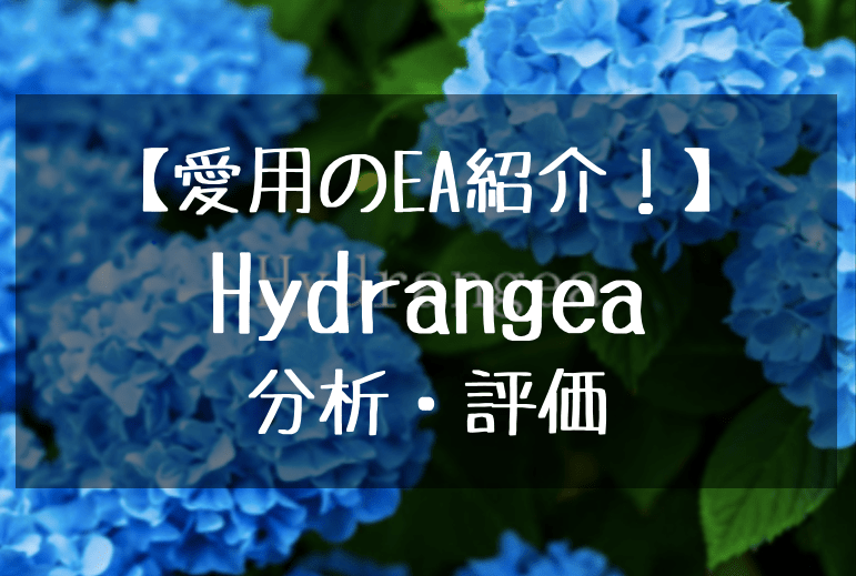 Hydrangea_アイコン