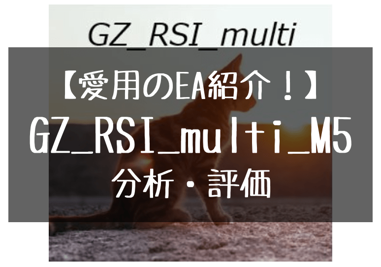 GZ_RSI_multi_M5